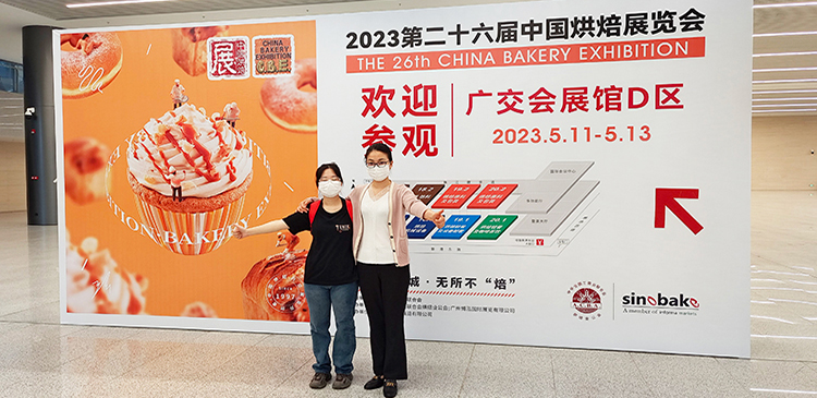 第二十六届中国烘焙展览会，宾果与您同行！